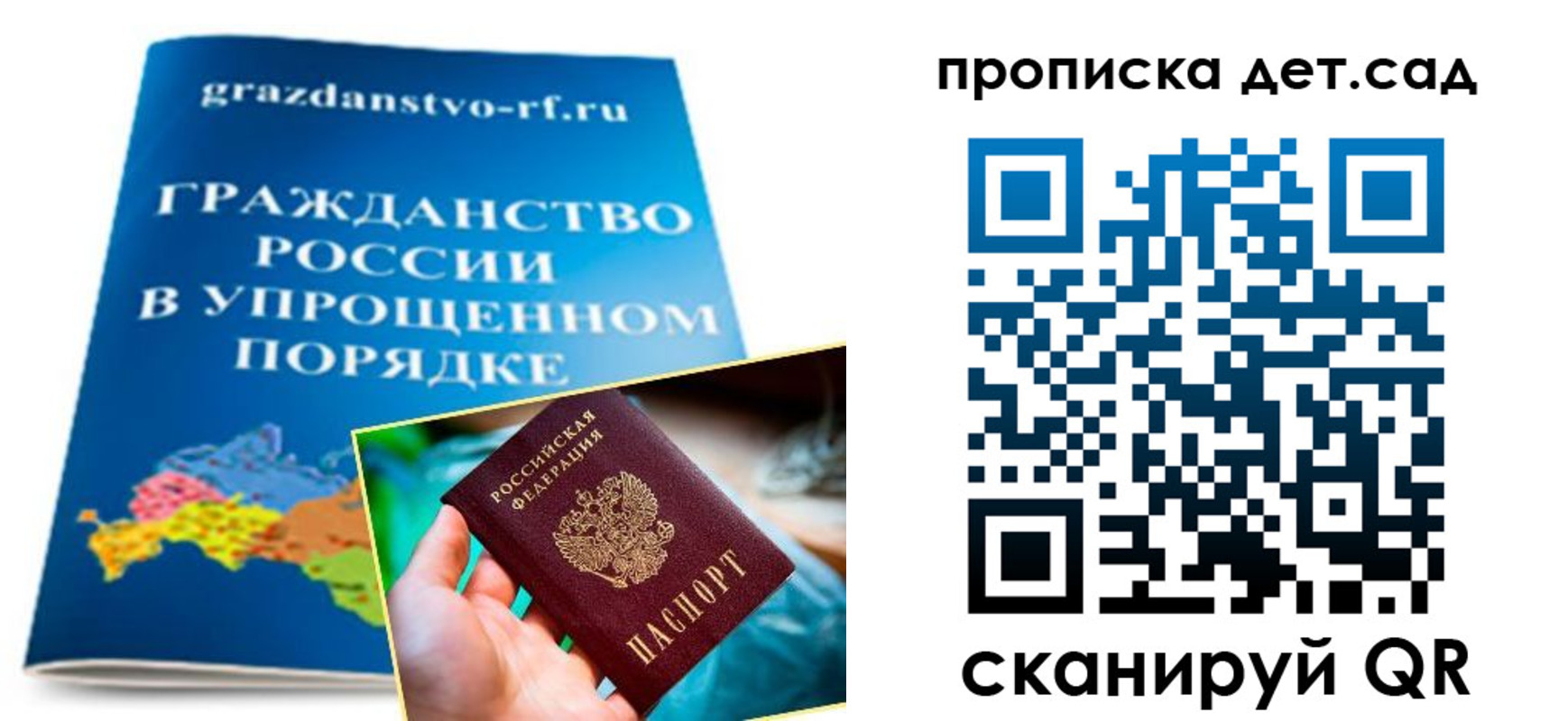 временная регистрация для всех в Майкопе