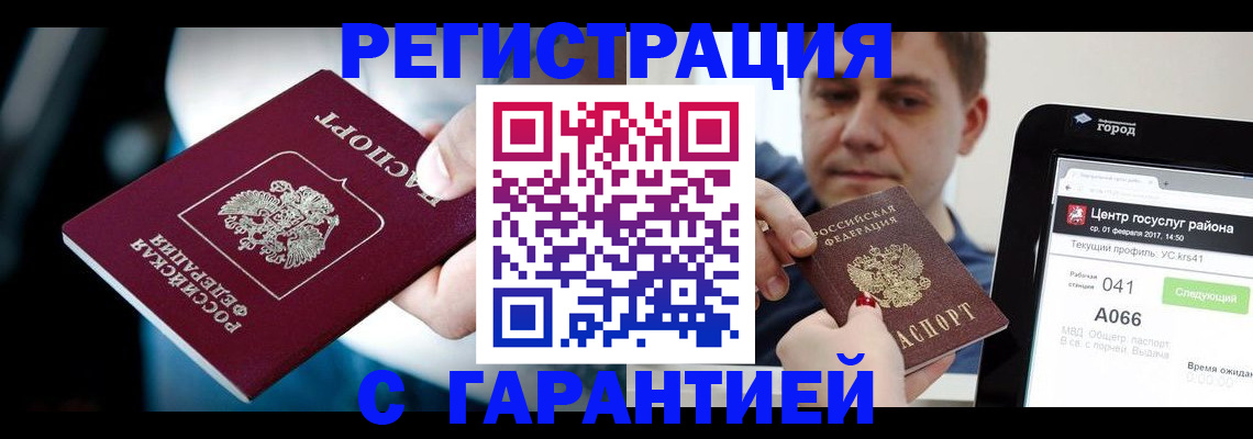 регистрация в Майкопе