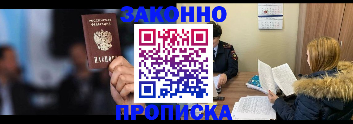 временная регистрация надежно в Майкопе