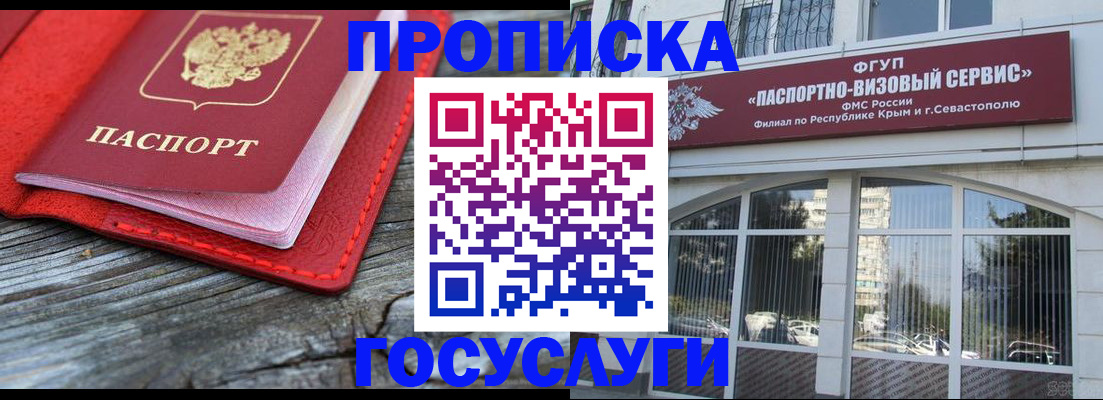 прописка иностранных граждан в Майкопе