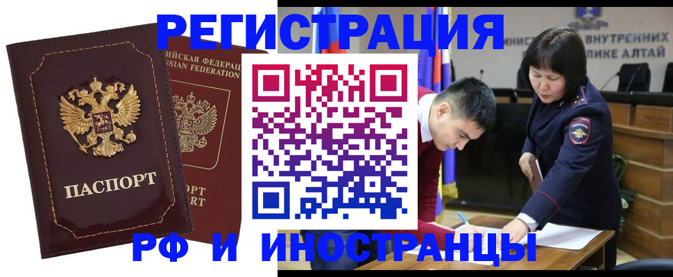 прописка для военкомата в Майкопе