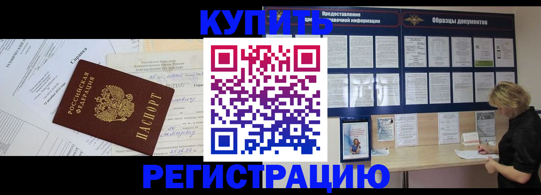 прописка для школы в Майкопе