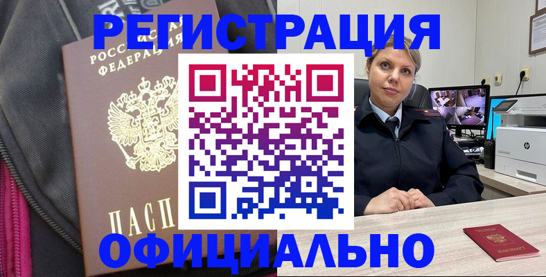 регистрация в Майкопе