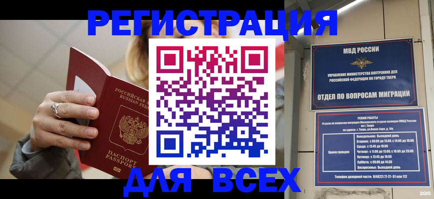 найти адрес прописки в Майкопе