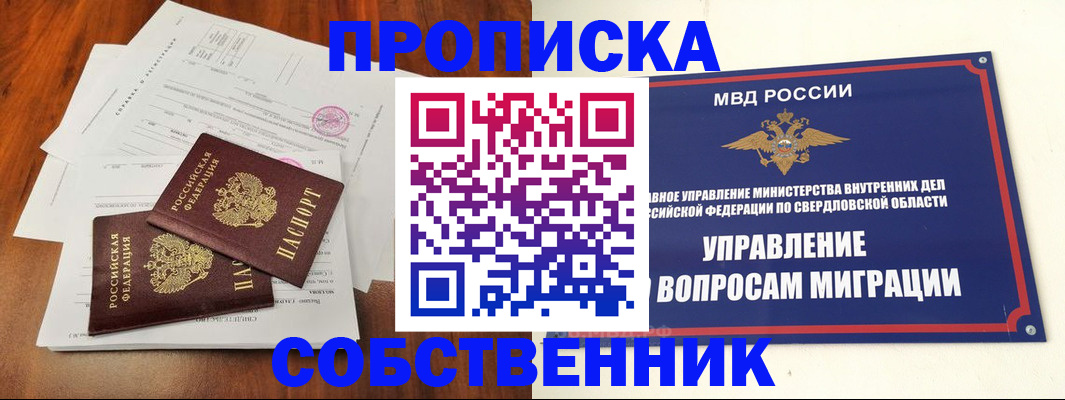 прописка паспорт в Майкопе